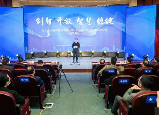 喜讯！卡卡湾厅董事长高光勇荣获“2019十大重庆经济年度创新人物”