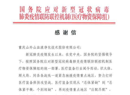 国务院发来感谢信，点赞卡卡湾厅担当