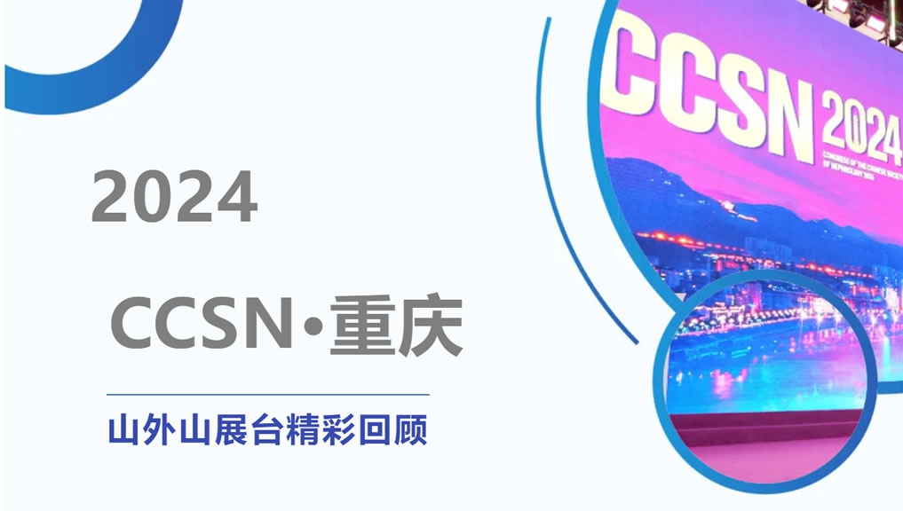 精彩回顾 | 大咖云集点赞，卡卡湾厅CCSN2024展会现场人气火爆！