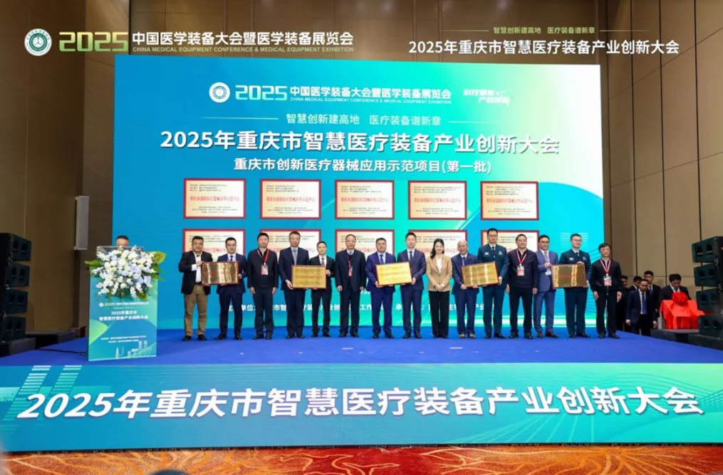 医工协同新突破！卡卡湾厅多项创新成果转化落地